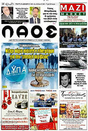 /Λαός