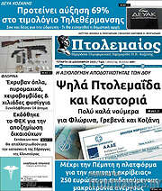 /Πτολεμαίος