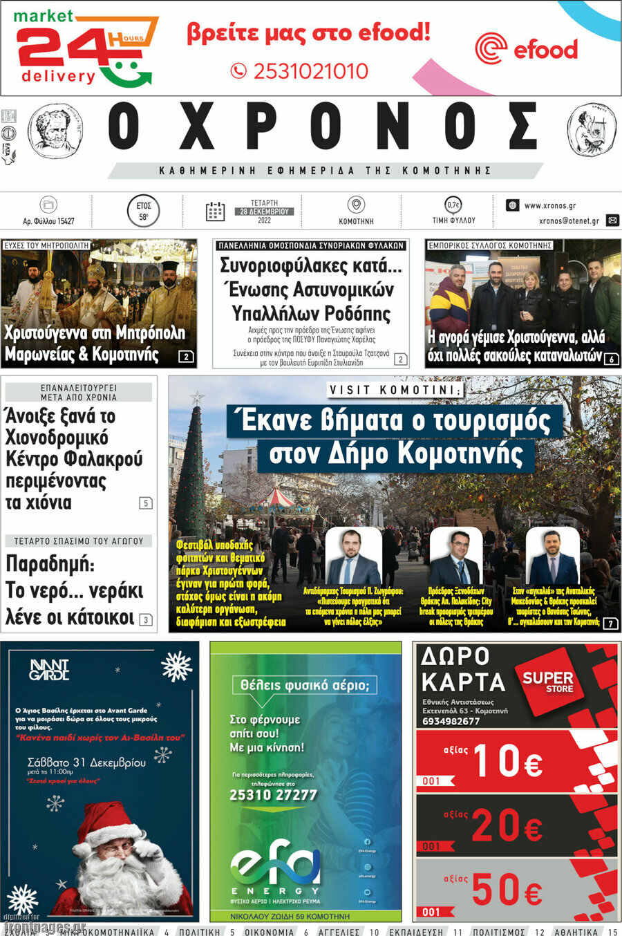 Χρόνος