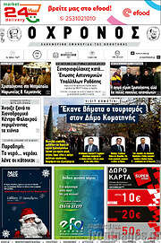 /Χρόνος