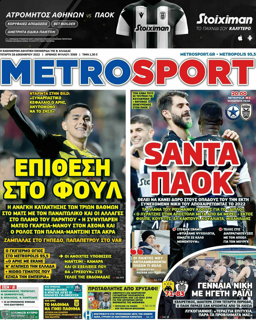 MetroSport