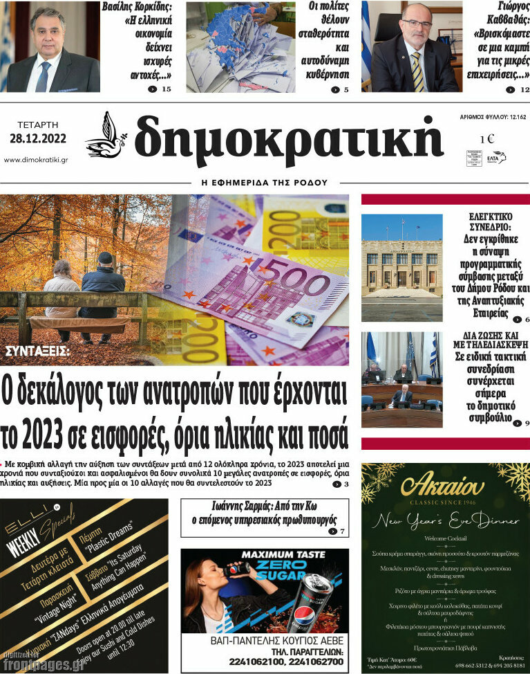 Δημοκρατική Ρόδου