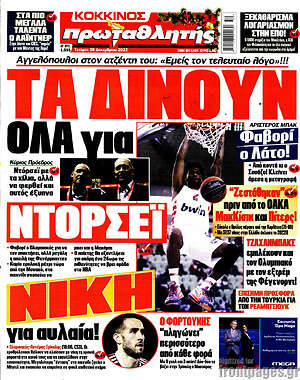 Πρωτοσέλιδο εφημερίδας Πρωταθλητής - protoselida