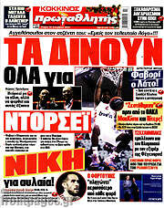 /Πρωταθλητής