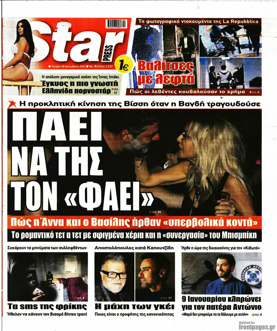 Star press