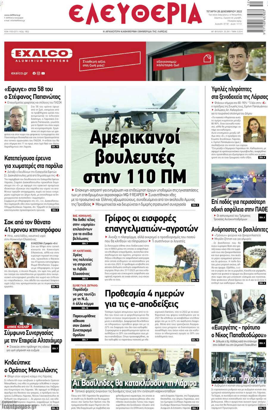 Ελευθερία