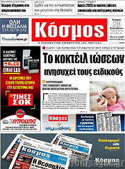 /Κόσμος