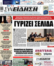 /Συνείδηση