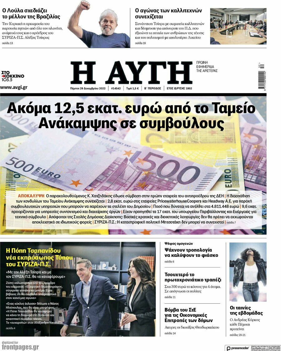 Αυγή