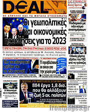 /Deal News