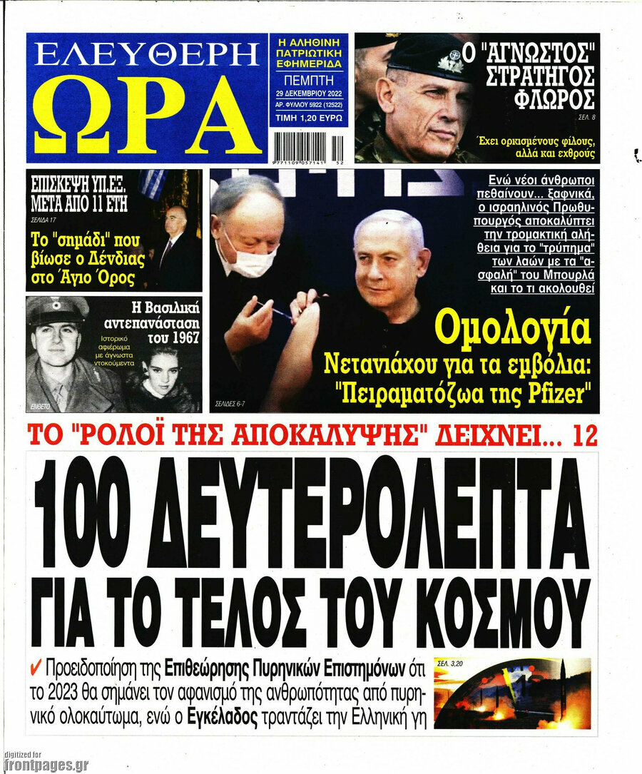 Ελεύθερη ώρα