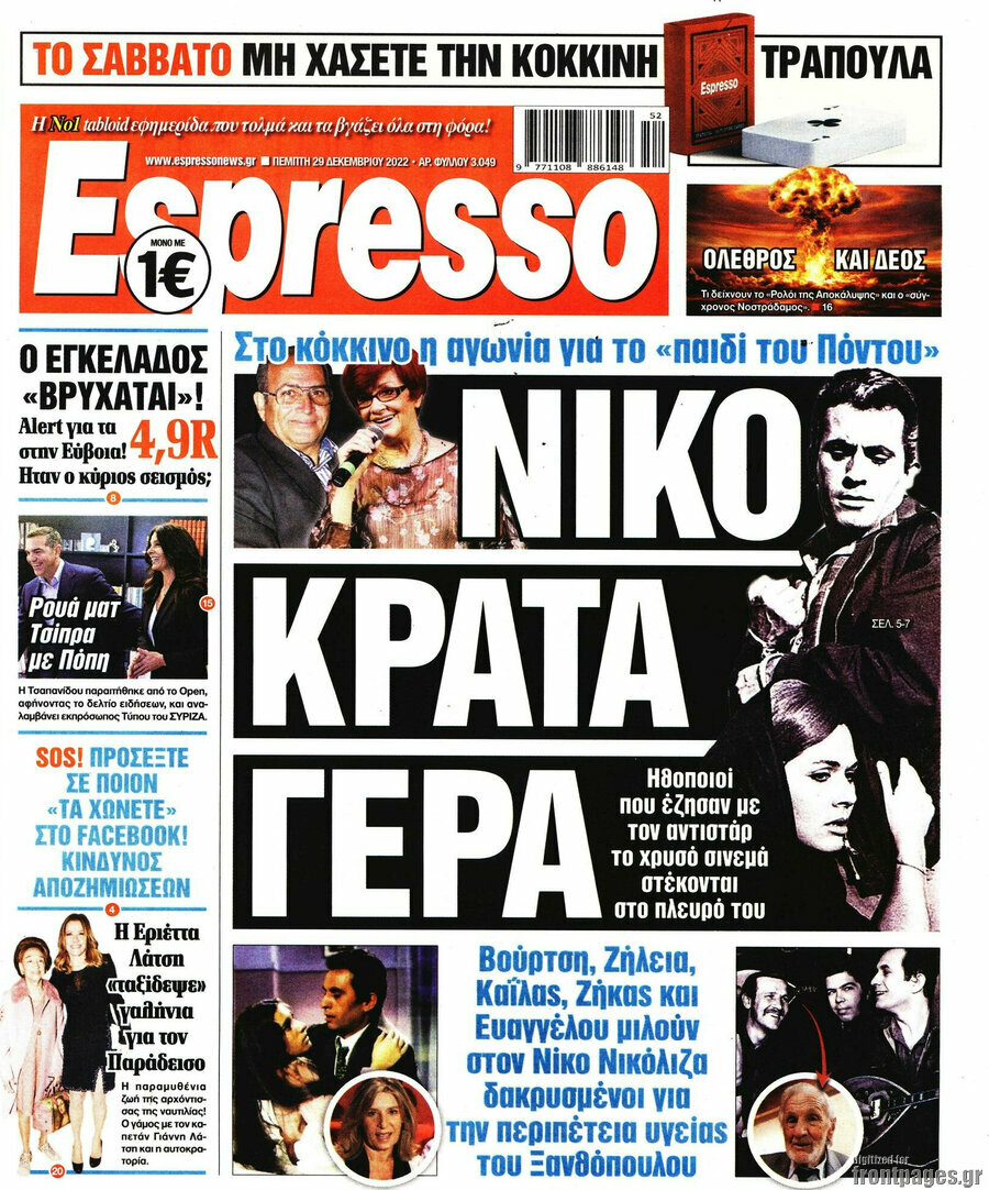 Espresso