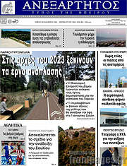 /Ανεξάρτητος
