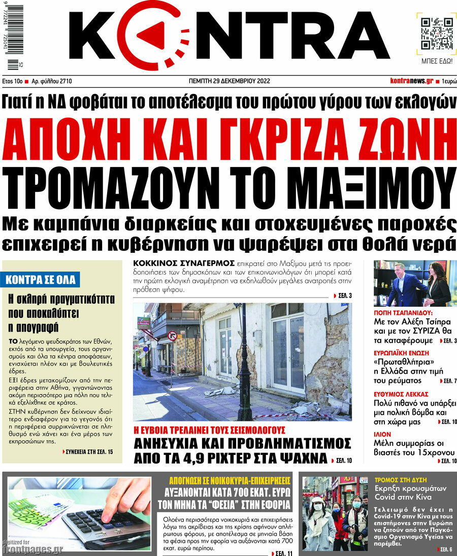 Kontra News
