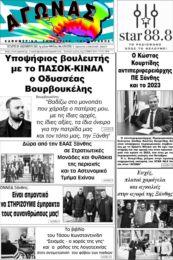Αγώνας