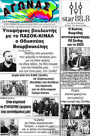 /Αγώνας
