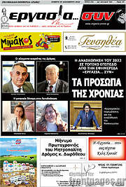 /Εργασία... συν