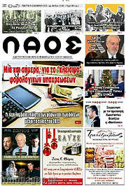 /Λαός