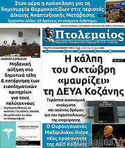 /Πτολεμαίος