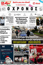 /Χρόνος