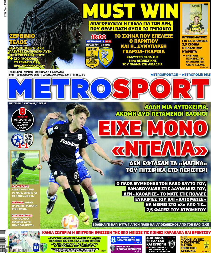 MetroSport