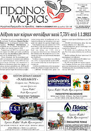 /Πρωινός Μοριάς