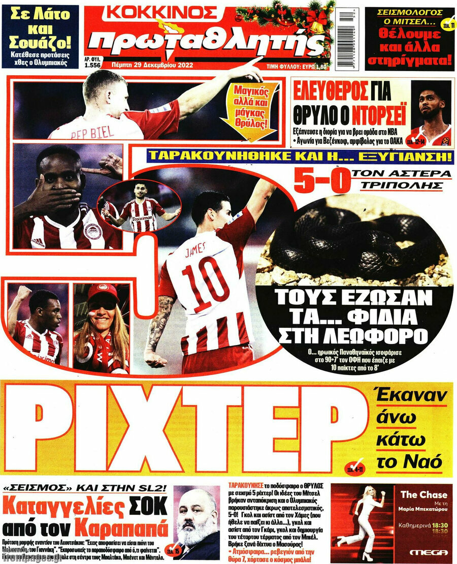 Πρωταθλητής