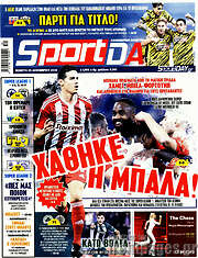 /Sport Day