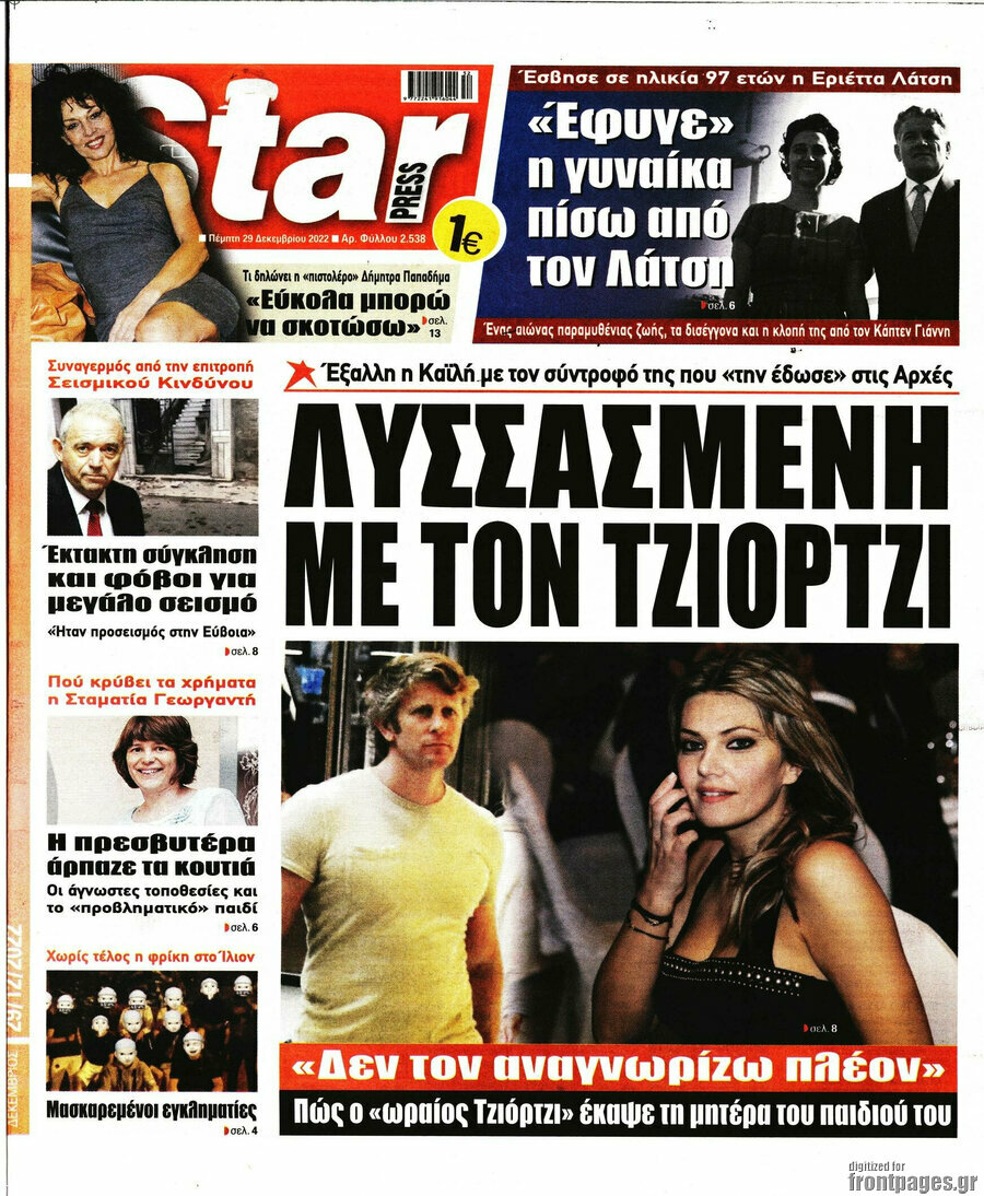 Star press