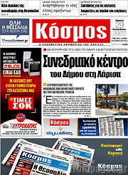/Κόσμος
