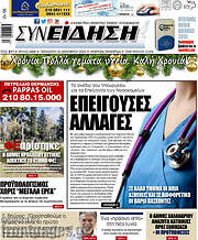 /Συνείδηση