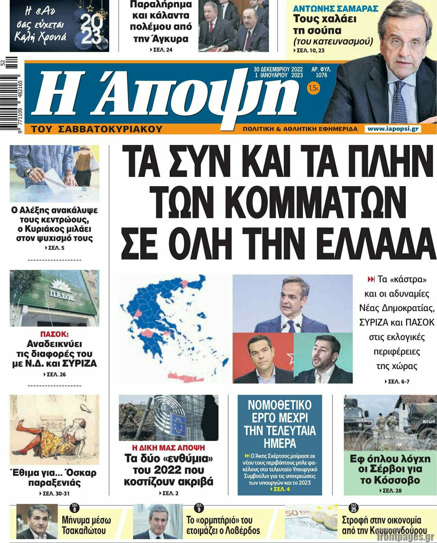 Άποψη