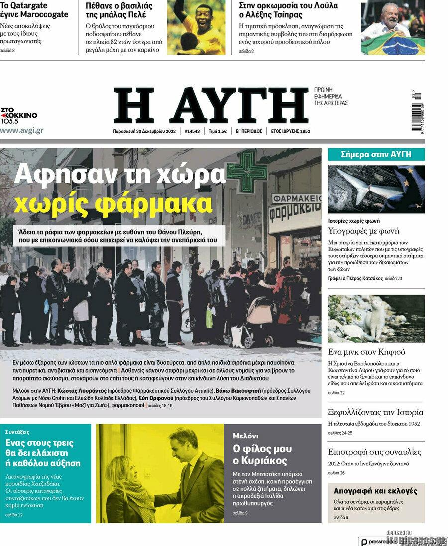 Αυγή