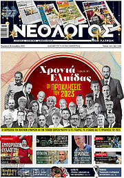 /Νεολόγος