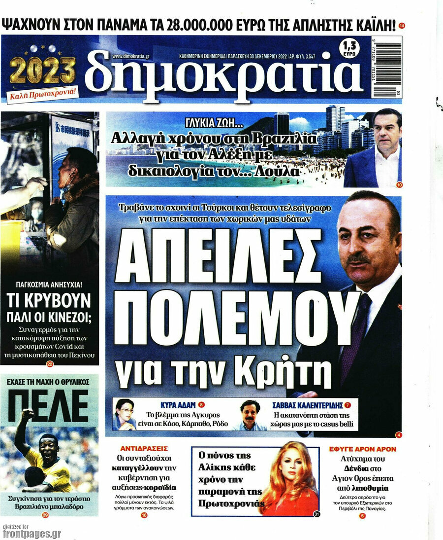 Δημοκρατία