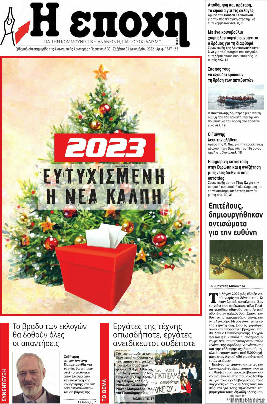 Η Εποχή