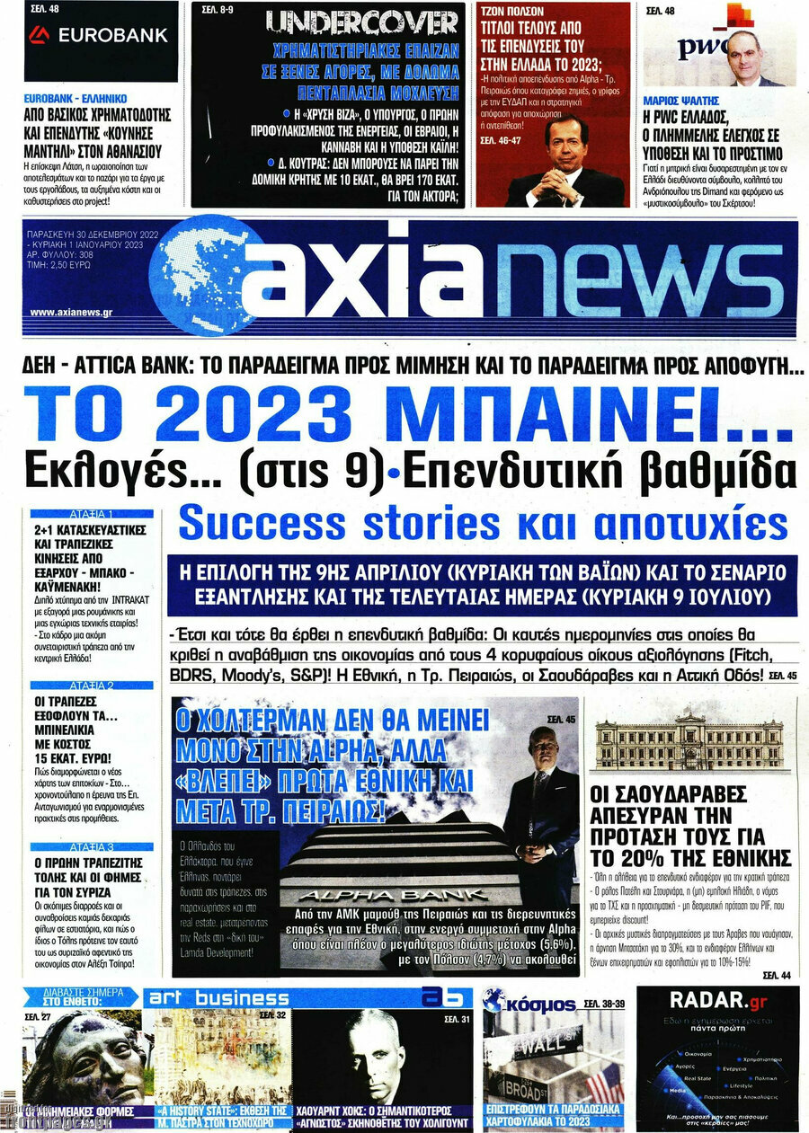 Η Αξία
