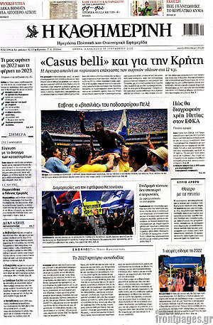 Η Καθημερινή: "Casus belli" και για την Κρήτη
