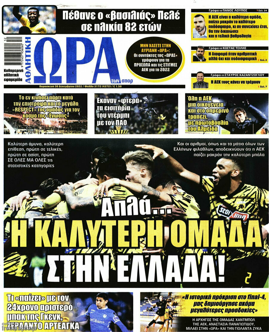Η Ώρα των Σπορ