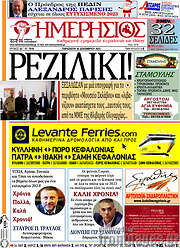 /Ημερήσιος