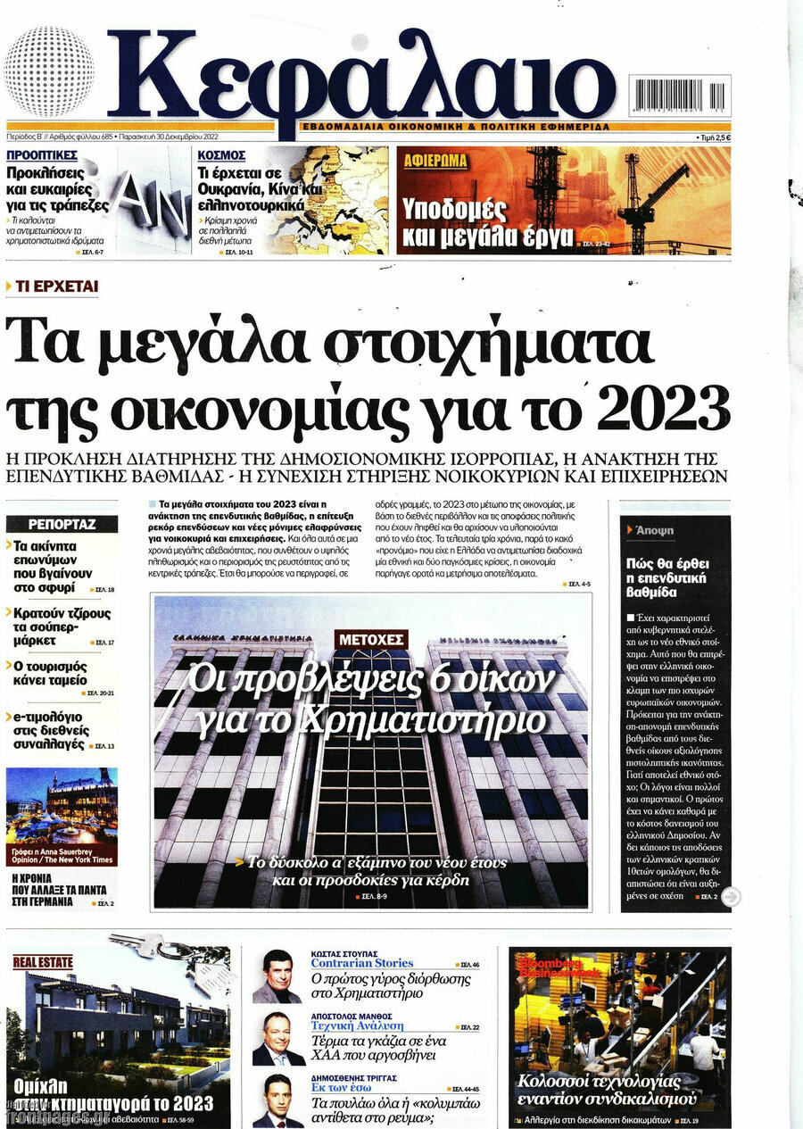 Κεφάλαιο