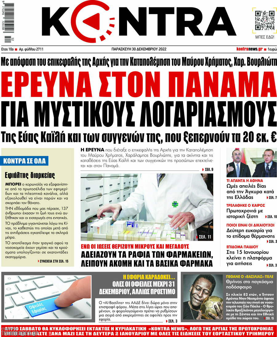 Kontra News