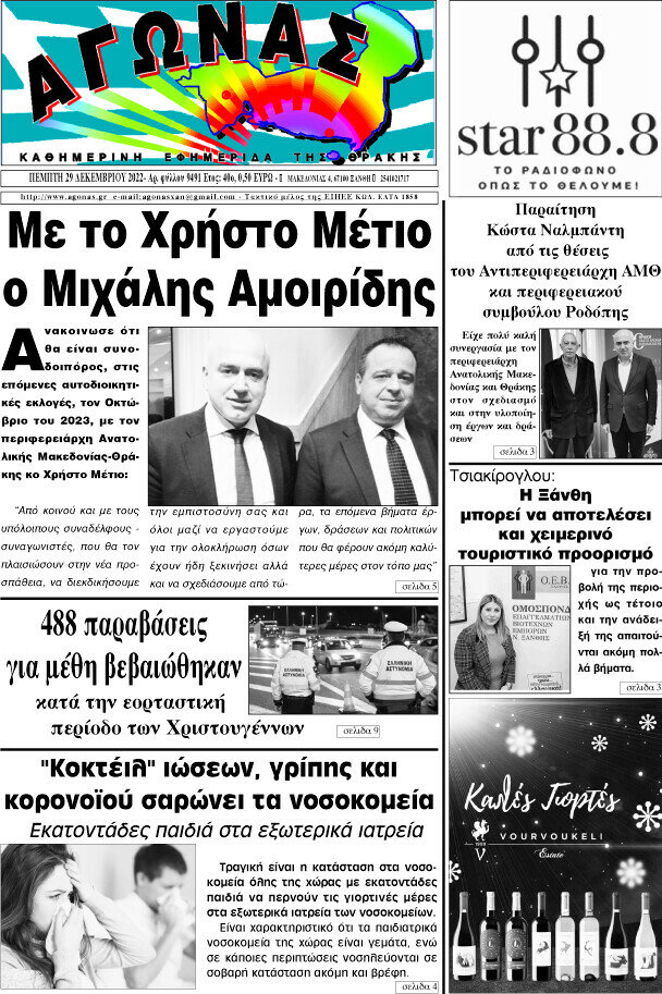 Αγώνας