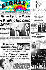 /Αγώνας