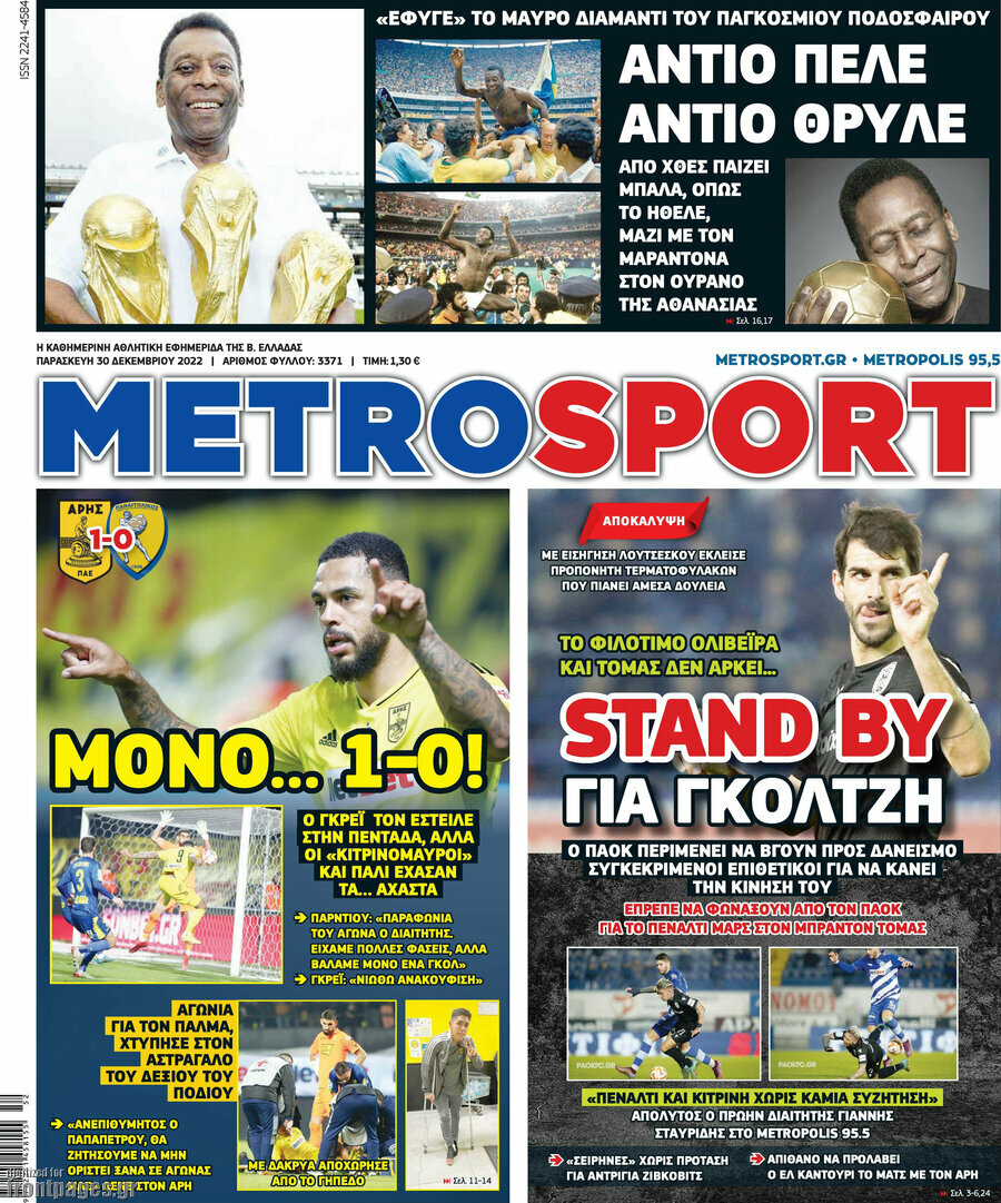 MetroSport