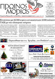 /Πρωινός Μοριάς
