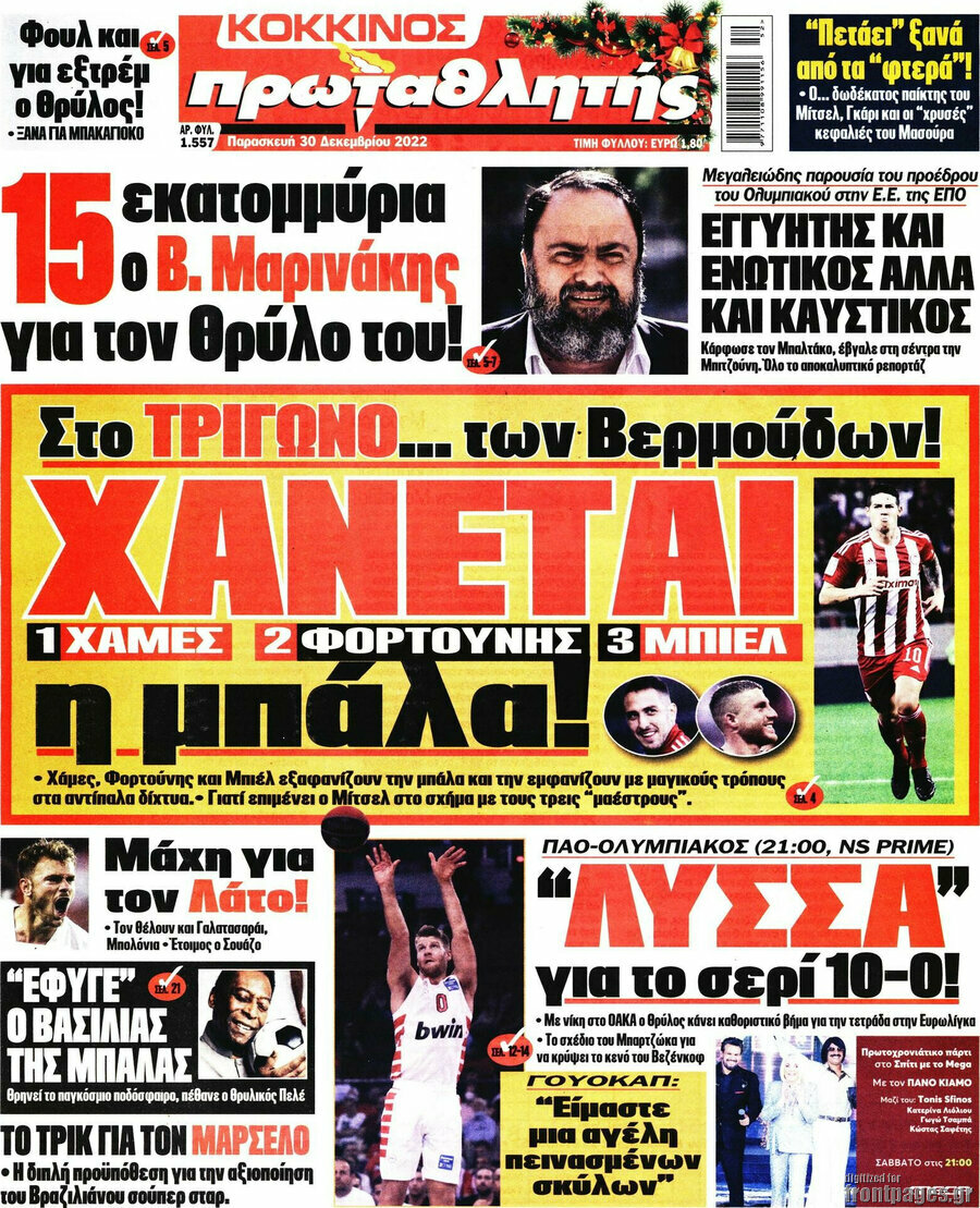 Πρωταθλητής