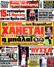 /Πρωταθλητής