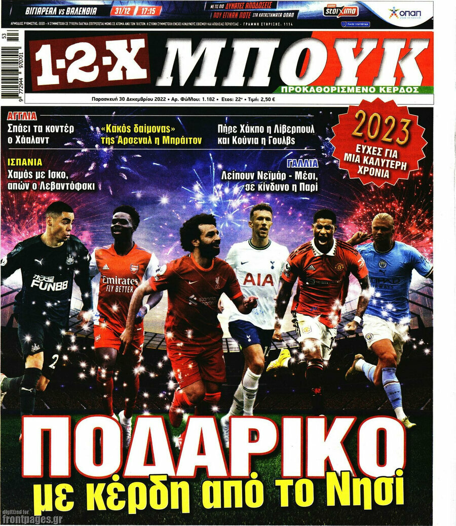 1-2-X Μπουκ