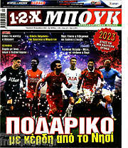 /1-2-X Μπουκ